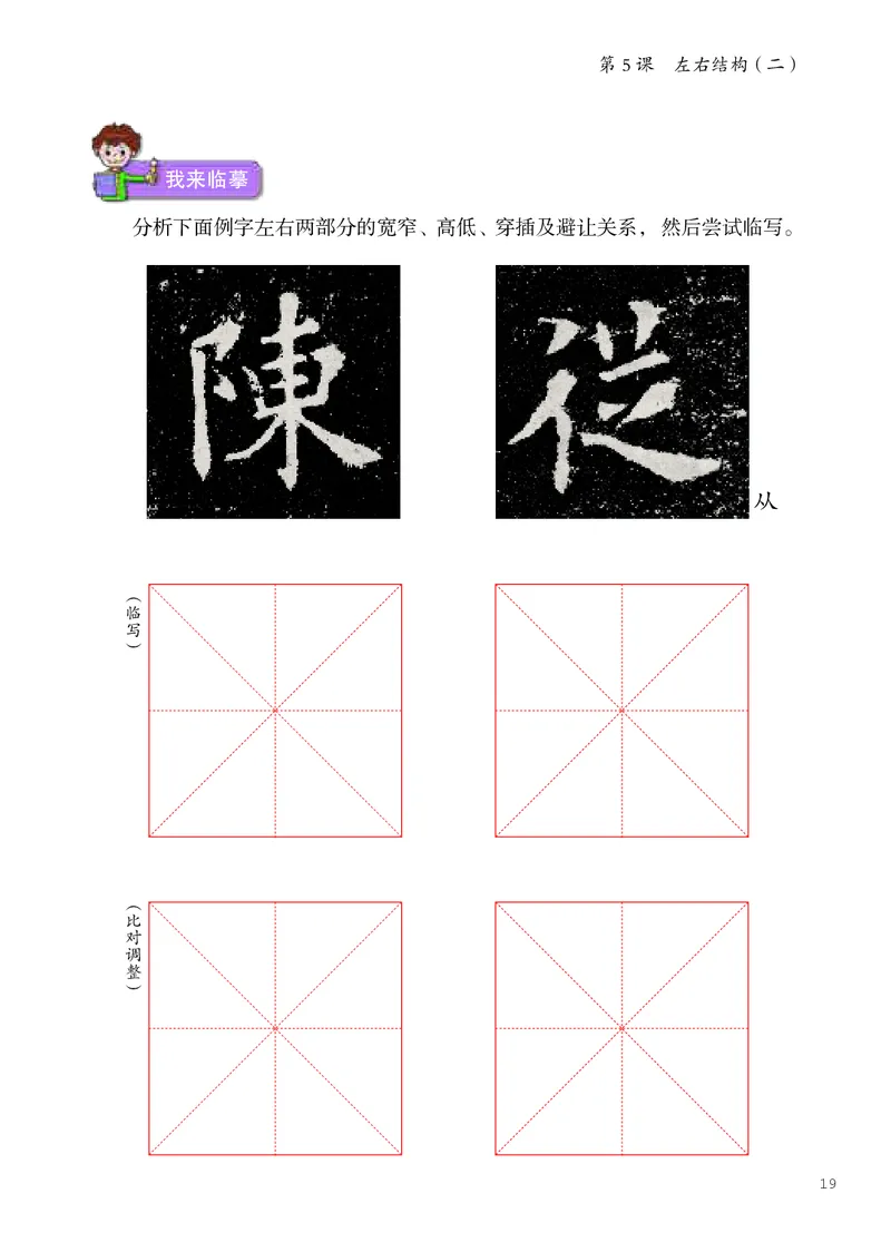 书法人美版-6上册-20220232-教育部小PDF_电子课本_小学电子课本_12书法_人美版
