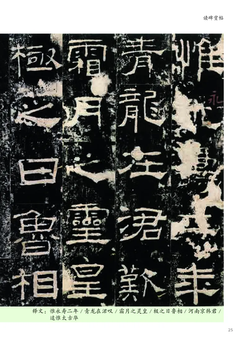 书法人美版-6上册-20220232-教育部小PDF_电子课本_小学电子课本_12书法_人美版