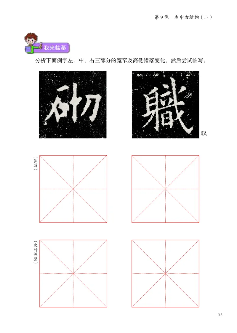 书法人美版-6上册-20220232-教育部小PDF_电子课本_小学电子课本_12书法_人美版