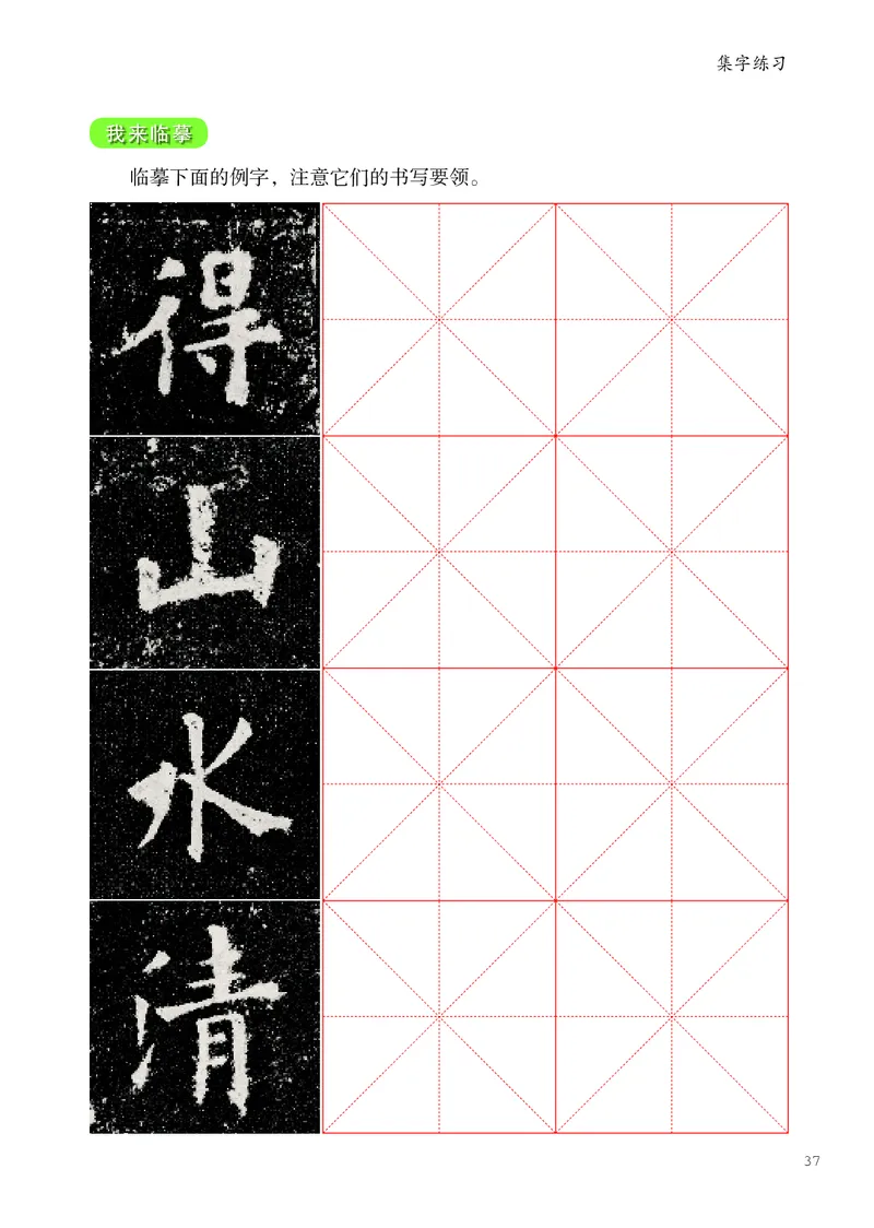 书法人美版-6上册-20220232-教育部小PDF_电子课本_小学电子课本_12书法_人美版