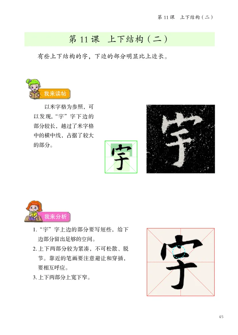 书法人美版-6上册-20220232-教育部小PDF_电子课本_小学电子课本_12书法_人美版