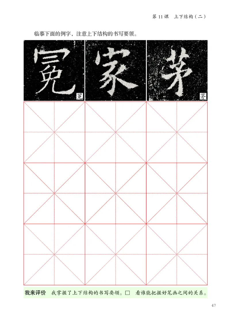 书法人美版-6上册-20220232-教育部小PDF_电子课本_小学电子课本_12书法_人美版