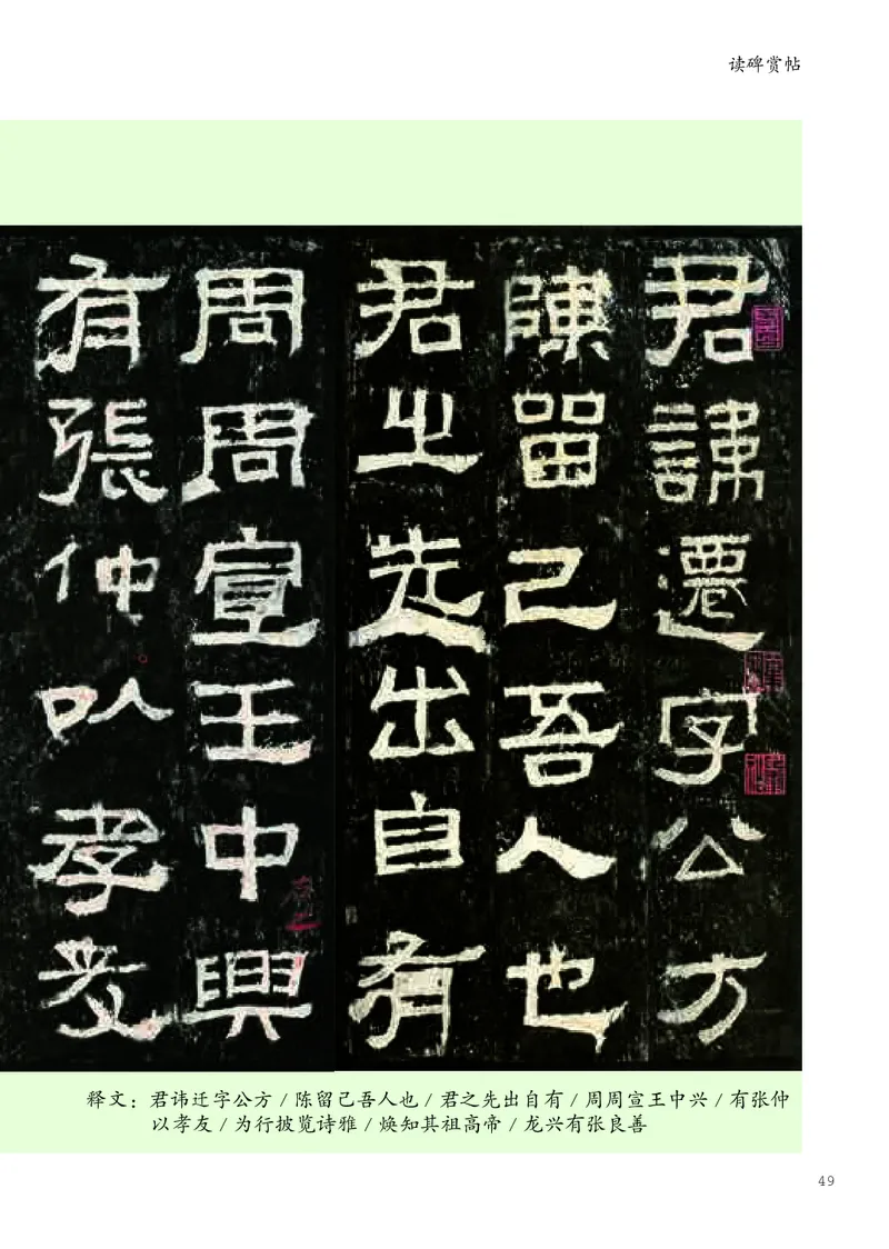 书法人美版-6上册-20220232-教育部小PDF_电子课本_小学电子课本_12书法_人美版
