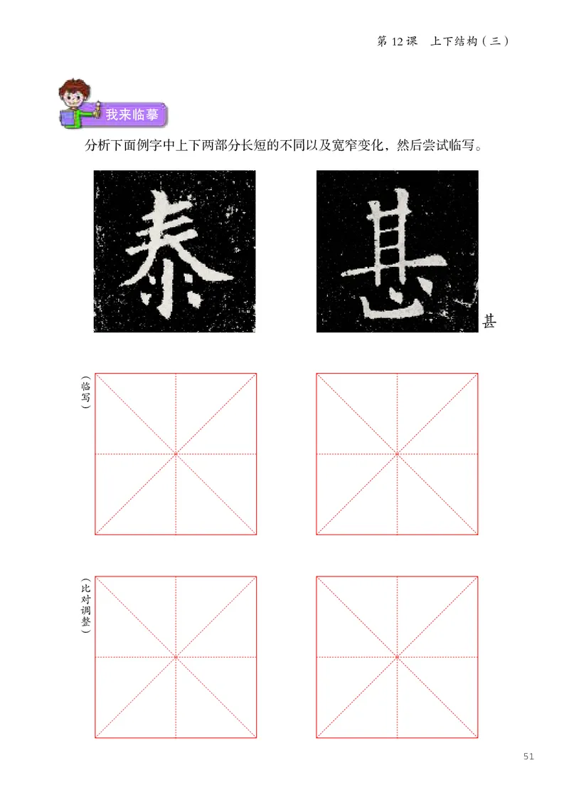 书法人美版-6上册-20220232-教育部小PDF_电子课本_小学电子课本_12书法_人美版