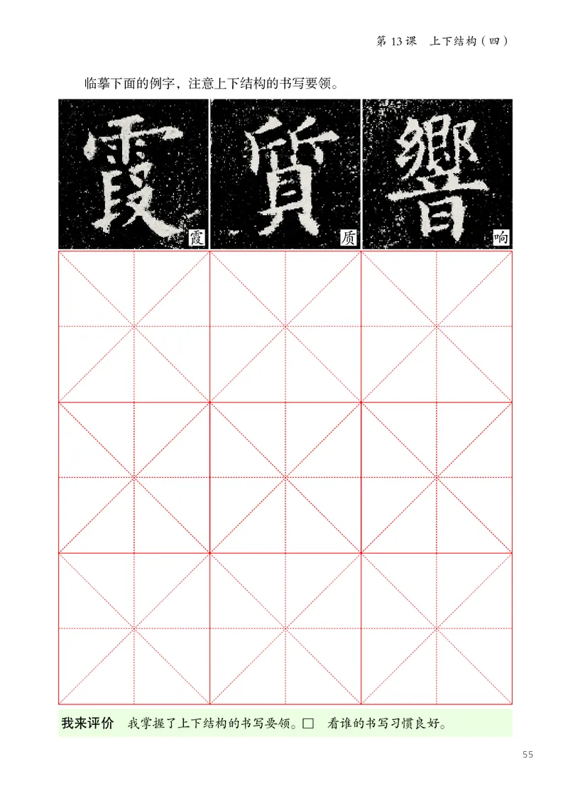 书法人美版-6上册-20220232-教育部小PDF_电子课本_小学电子课本_12书法_人美版