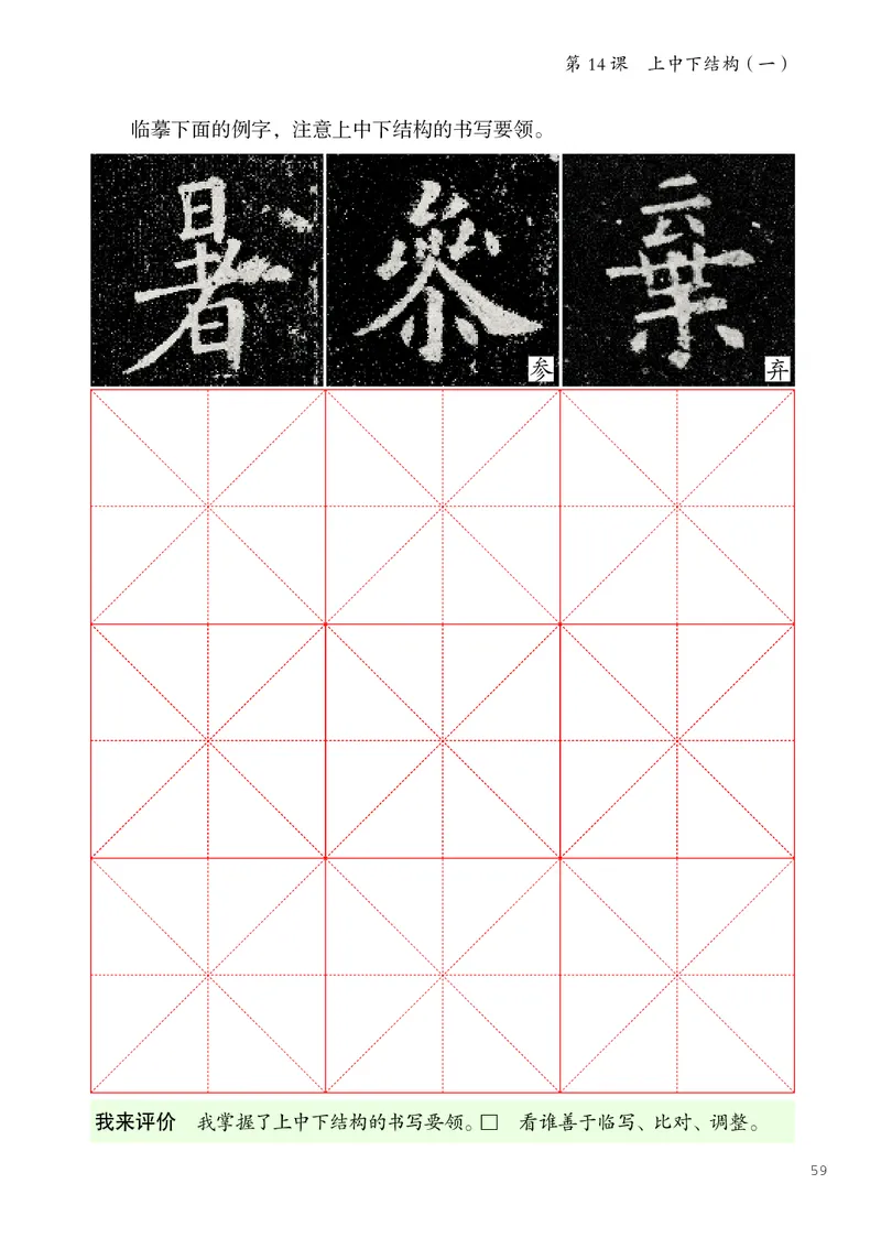 书法人美版-6上册-20220232-教育部小PDF_电子课本_小学电子课本_12书法_人美版