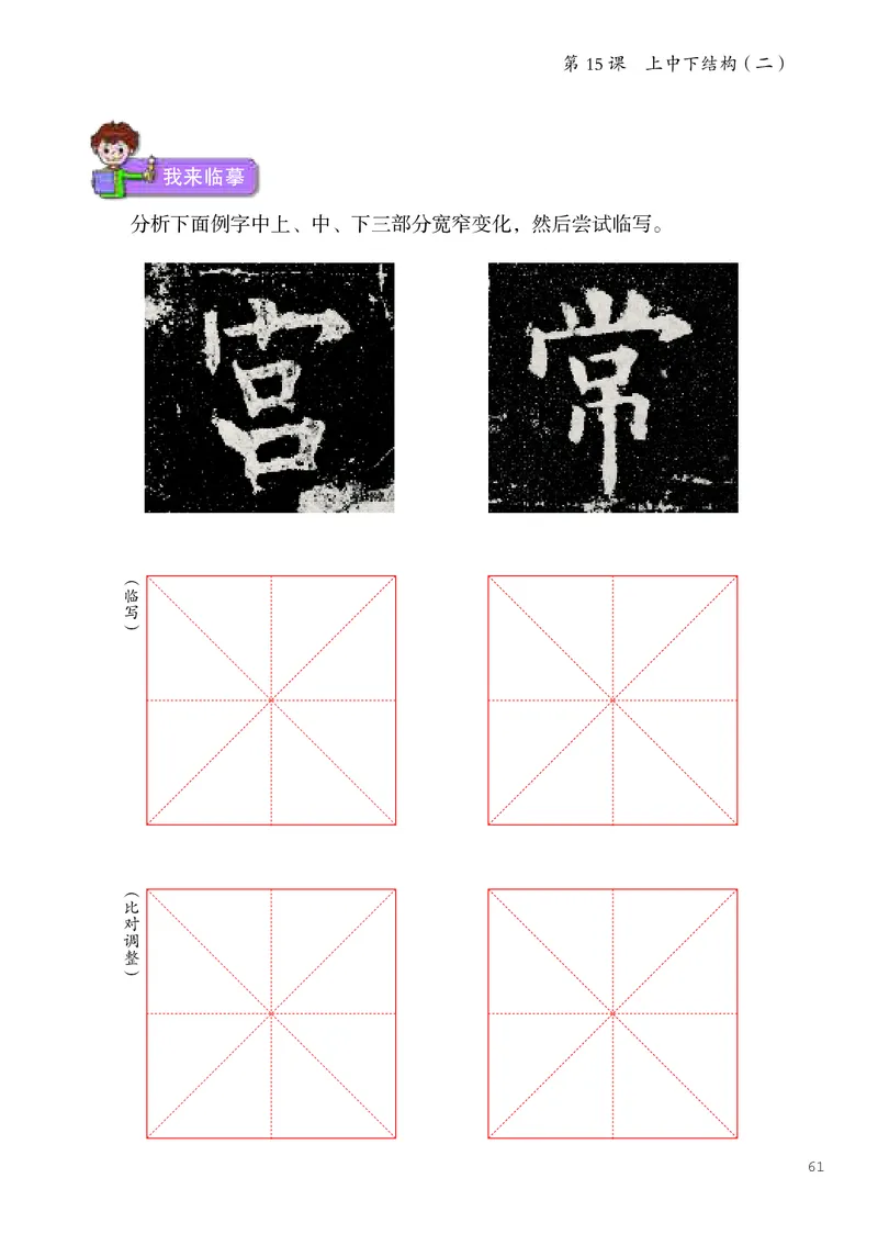 书法人美版-6上册-20220232-教育部小PDF_电子课本_小学电子课本_12书法_人美版