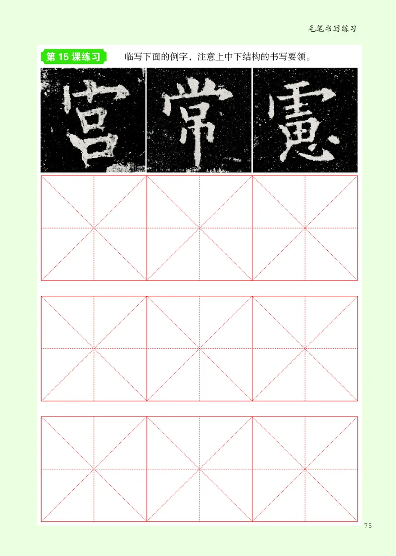 书法人美版-6上册-20220232-教育部小PDF_电子课本_小学电子课本_12书法_人美版