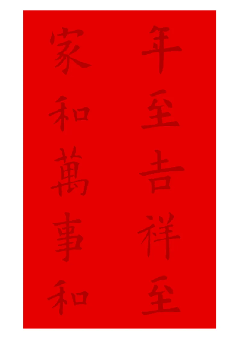 书法人美版-6上册-20220232-教育部小PDF_电子课本_小学电子课本_12书法_人美版