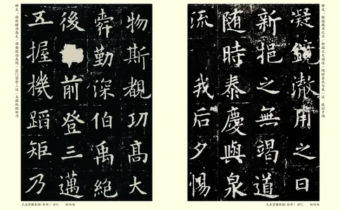 书法人美版-6上册-20220232-教育部小PDF_电子课本_小学电子课本_12书法_人美版