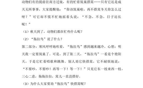 3我不拖拉（2课时）_26新一年级道法下册（统编版）_老课标资料_2、教学教案部编一下道法_教案3