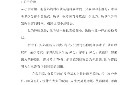 父母的8个忠告_最新人教版英语八年级上册_老版（含有参考价值）_09.班主任+教师常用工作资料包易提分旗舰店_教育指南（学生、家长、教师）_家长妙招