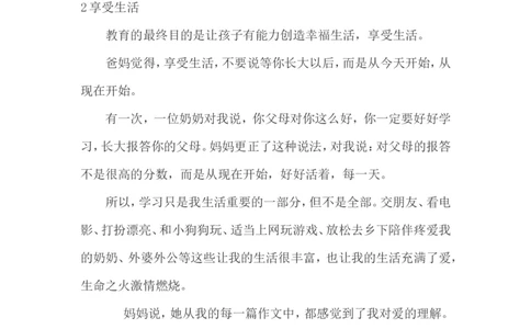 父母的8个忠告_最新人教版英语八年级上册_老版（含有参考价值）_09.班主任+教师常用工作资料包易提分旗舰店_教育指南（学生、家长、教师）_家长妙招