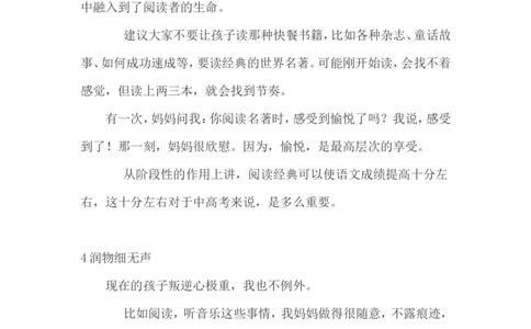 父母的8个忠告_最新人教版英语八年级上册_老版（含有参考价值）_09.班主任+教师常用工作资料包易提分旗舰店_教育指南（学生、家长、教师）_家长妙招