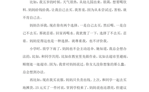 父母的8个忠告_最新人教版英语八年级上册_老版（含有参考价值）_09.班主任+教师常用工作资料包易提分旗舰店_教育指南（学生、家长、教师）_家长妙招