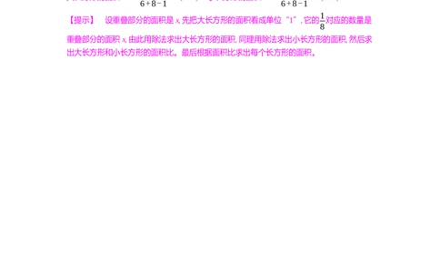 方法技巧练&mdash;&mdash;用&ldquo;假设法&rdquo;解决问题_小学数学人教版6年级上册_10特色作业_10特色作业_题帮中的对比练习和规律方法练习_方法练习