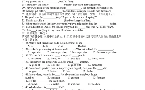 第一学期八年级英语（人教版）Unit3-4质量检测试卷_最新人教版英语八年级上册_老版（含有参考价值）_03练习和试卷人教版初中英语八上（多版本）易提分旗舰店_质量检测试卷