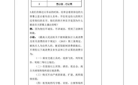 3我很诚实（第一课时）教案-三年级下册道德与法治_26新三年级道法下册（统编版）_版本二_教学课件_课件三无动画效果_3我很诚实（第一课时）