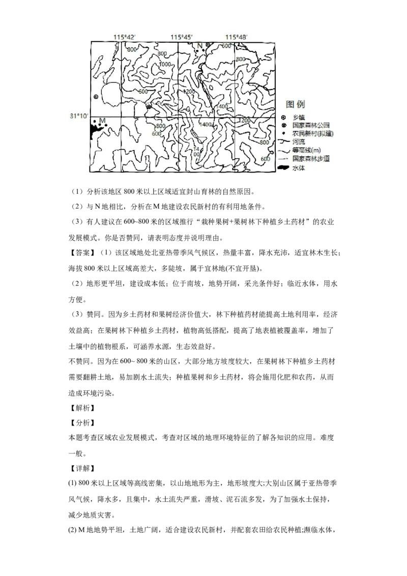热点04绿色发展与生态文明建设(答案版)_新高考复习资料_2022年新高考复习资料_2022年高考地理全二轮复习高频考点热点专项突破训练