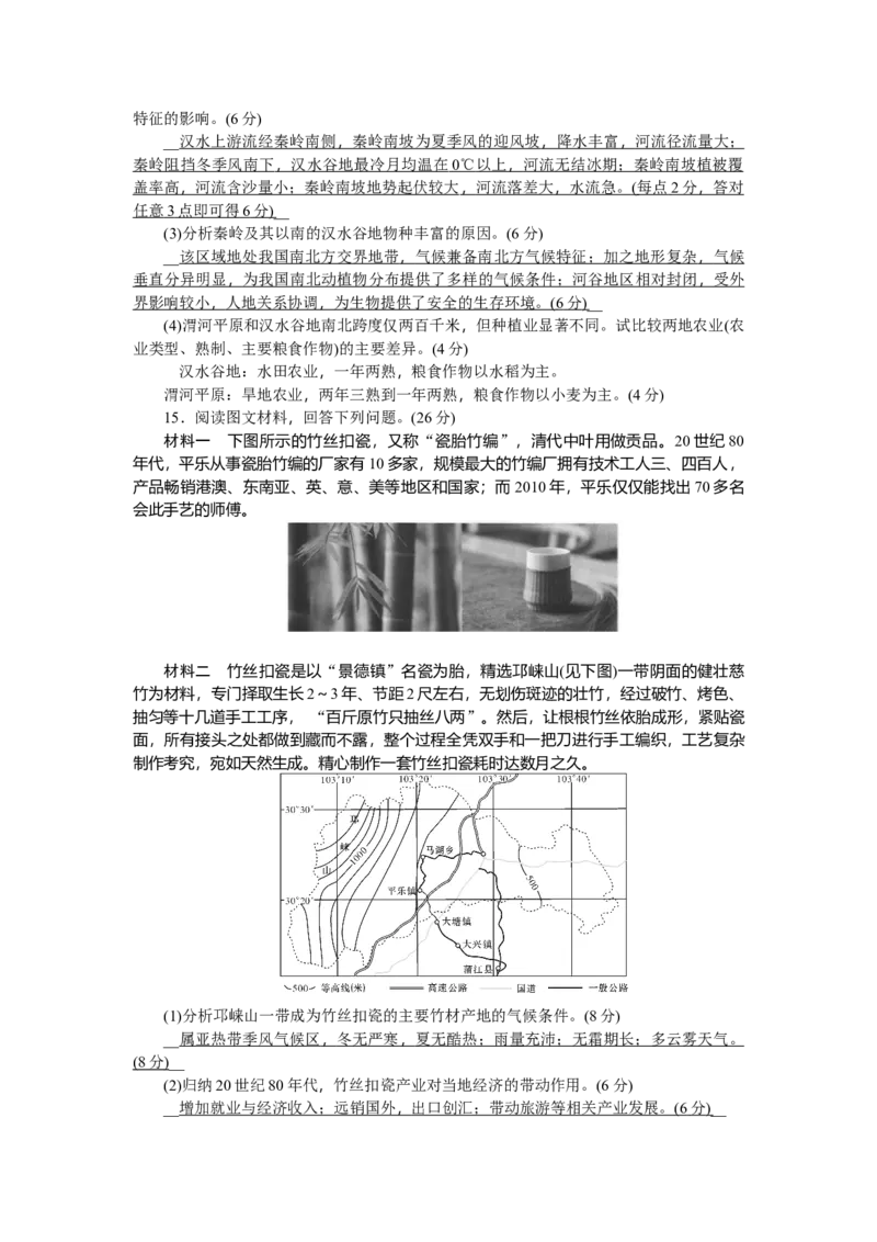 第18单元中国地理概况作业_新高考复习资料_2022年新高考复习资料_2022届一轮复习讲练结合7.13更新_系列二_第18单元中国地理概况_第18单元第5讲中国的自然资源