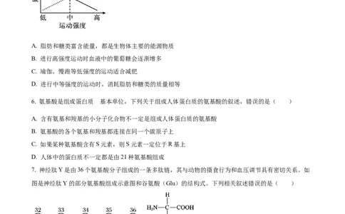 山西省部分学校2024-2025学年高一上学期11月期中质量检测生物试题Word版无答案_2024年12月试卷_1209山西省部分学校2024-2025学年高一上学期11月期中考试
