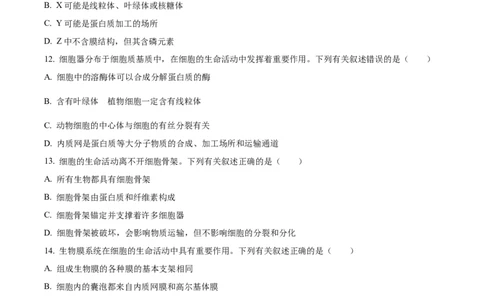 山西省部分学校2024-2025学年高一上学期11月期中质量检测生物试题Word版无答案_2024年12月试卷_1209山西省部分学校2024-2025学年高一上学期11月期中考试