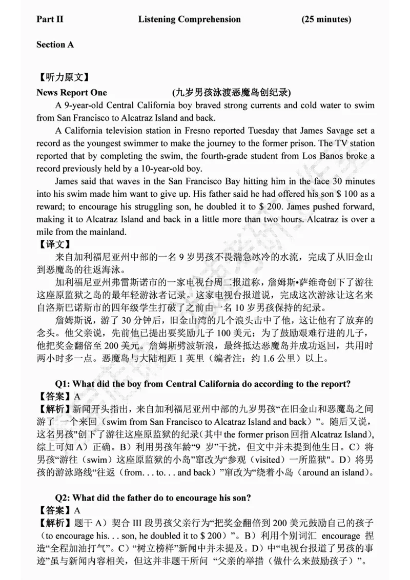 四级2019-6-1_四六级真题+资料包_六级真题_2019真题+解析