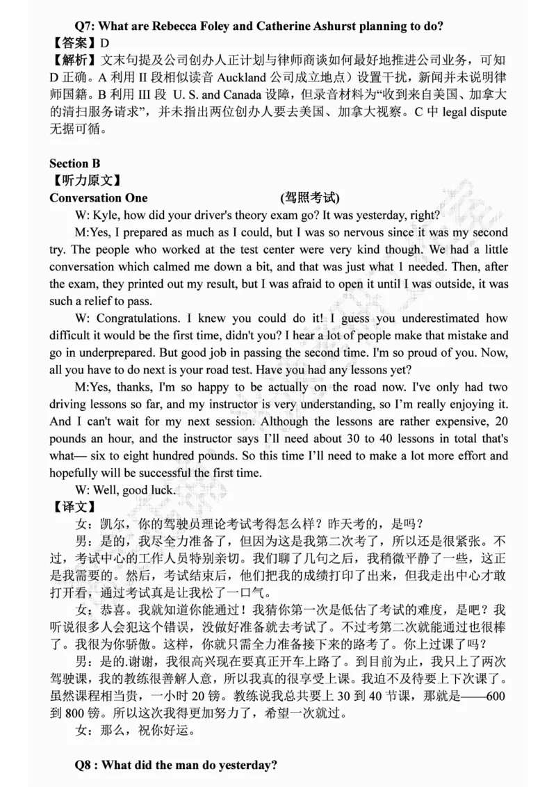四级2019-6-1_四六级真题+资料包_六级真题_2019真题+解析