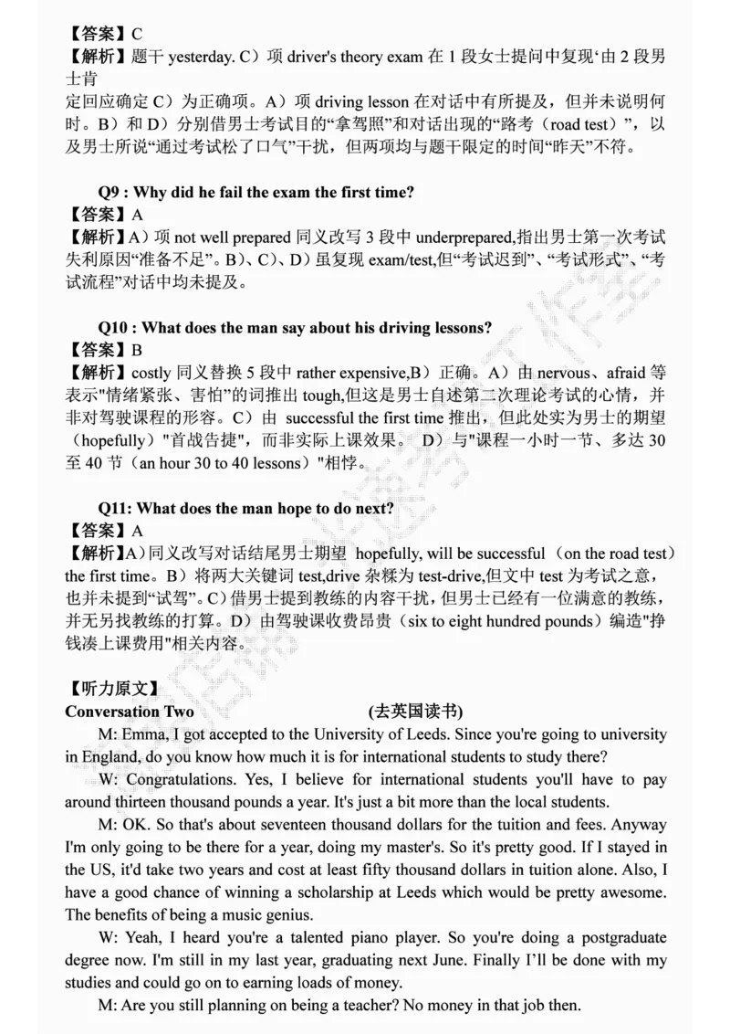 四级2019-6-1_四六级真题+资料包_六级真题_2019真题+解析