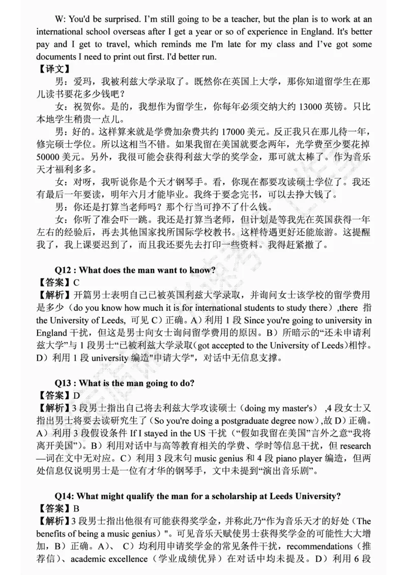 四级2019-6-1_四六级真题+资料包_六级真题_2019真题+解析