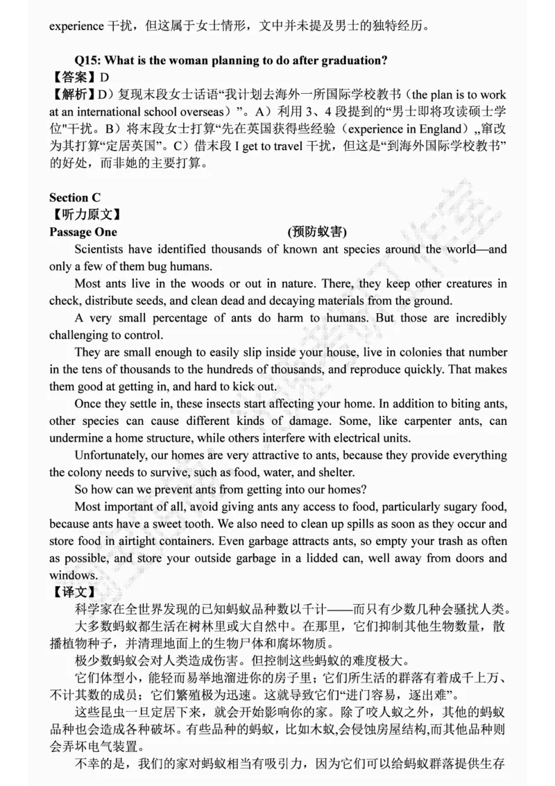 四级2019-6-1_四六级真题+资料包_六级真题_2019真题+解析