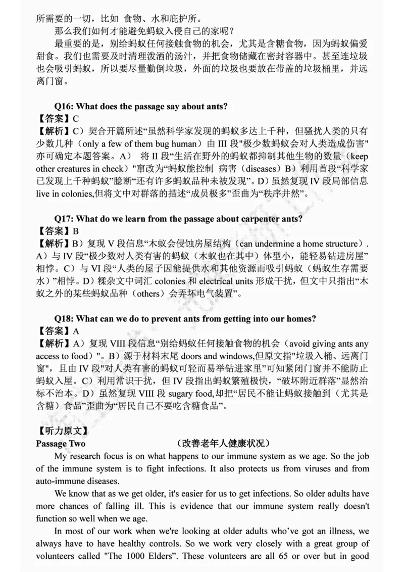 四级2019-6-1_四六级真题+资料包_六级真题_2019真题+解析