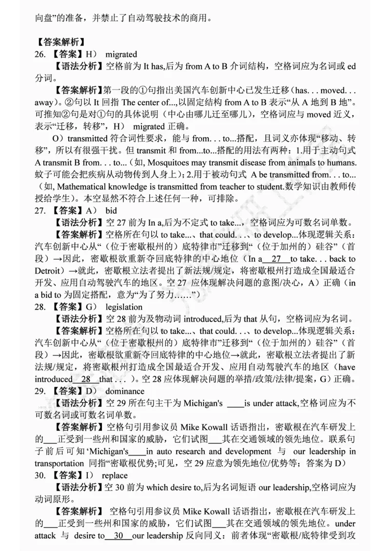 四级2019-6-1_四六级真题+资料包_六级真题_2019真题+解析