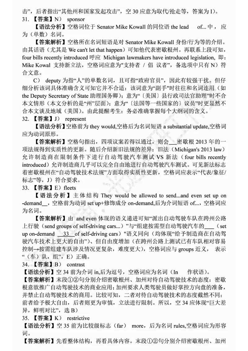 四级2019-6-1_四六级真题+资料包_六级真题_2019真题+解析