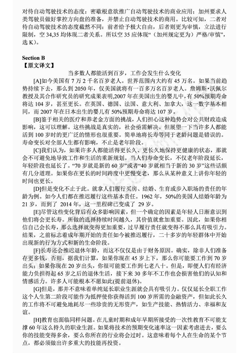 四级2019-6-1_四六级真题+资料包_六级真题_2019真题+解析