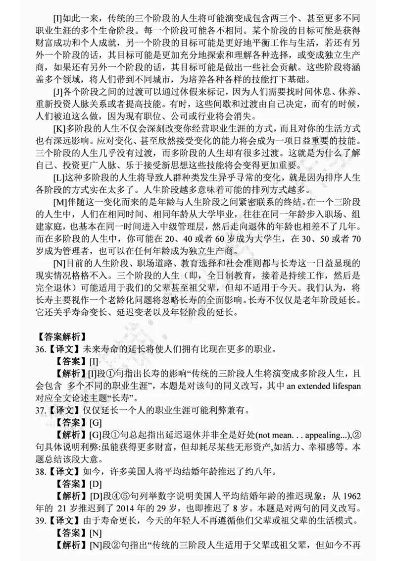 四级2019-6-1_四六级真题+资料包_六级真题_2019真题+解析