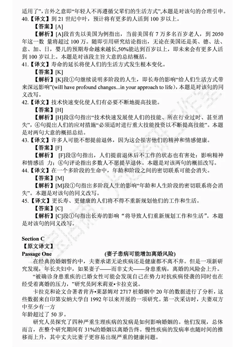 四级2019-6-1_四六级真题+资料包_六级真题_2019真题+解析