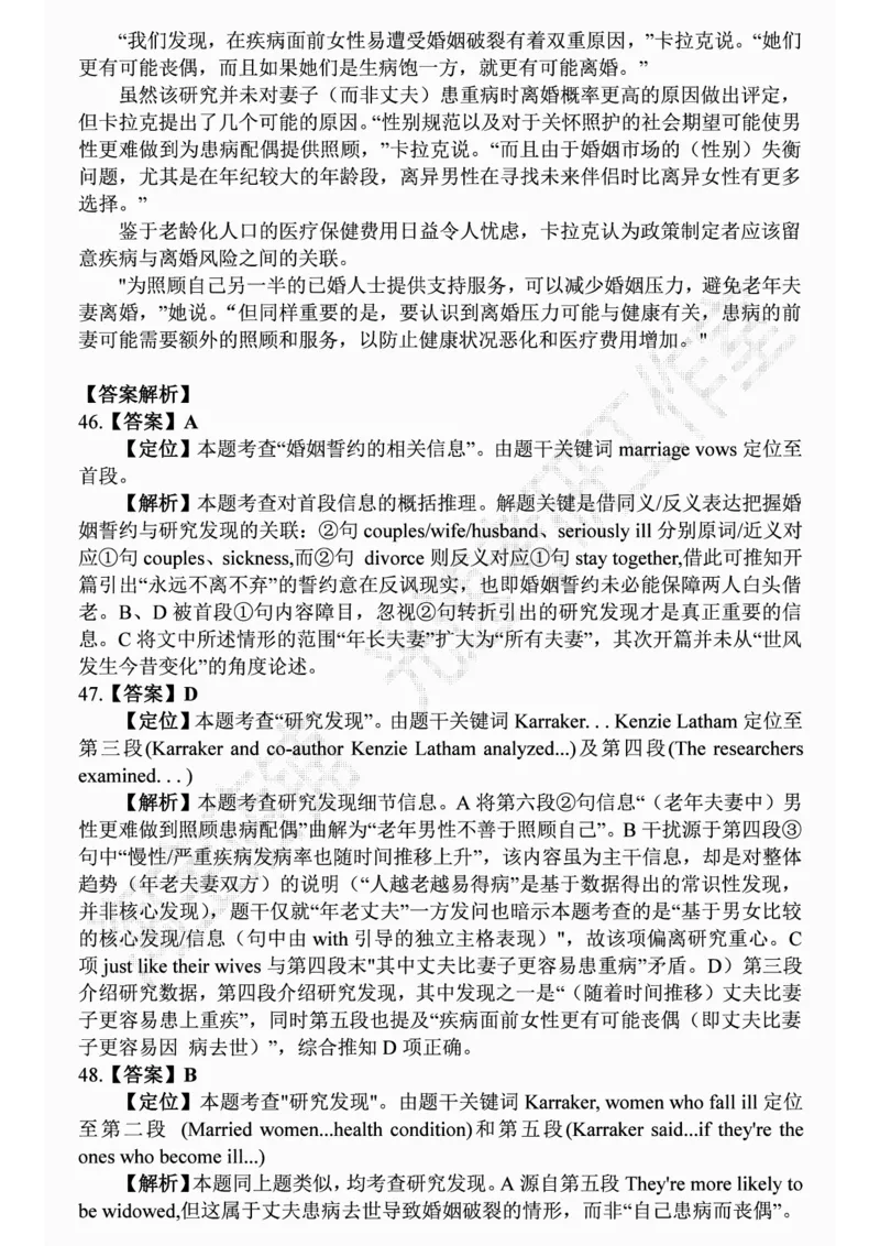四级2019-6-1_四六级真题+资料包_六级真题_2019真题+解析