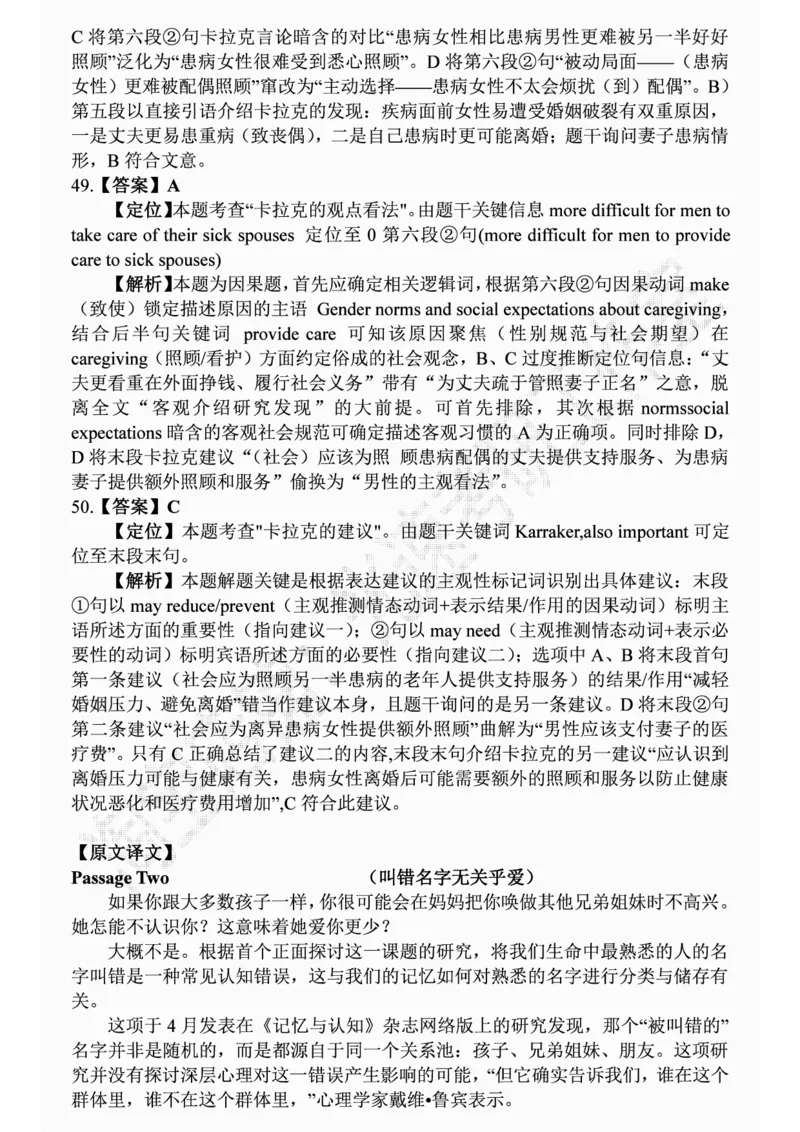 四级2019-6-1_四六级真题+资料包_六级真题_2019真题+解析