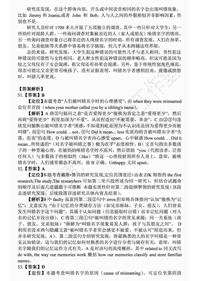 四级2019-6-1_四六级真题+资料包_六级真题_2019真题+解析