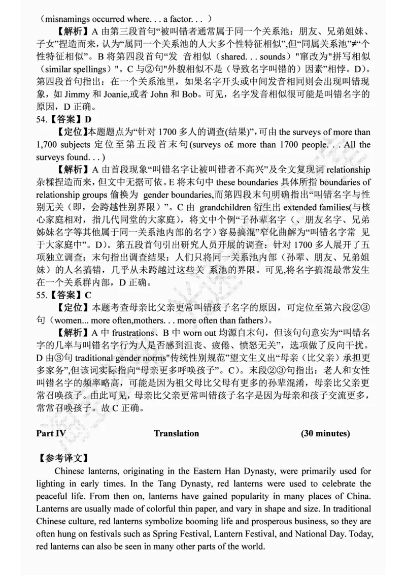 四级2019-6-1_四六级真题+资料包_六级真题_2019真题+解析