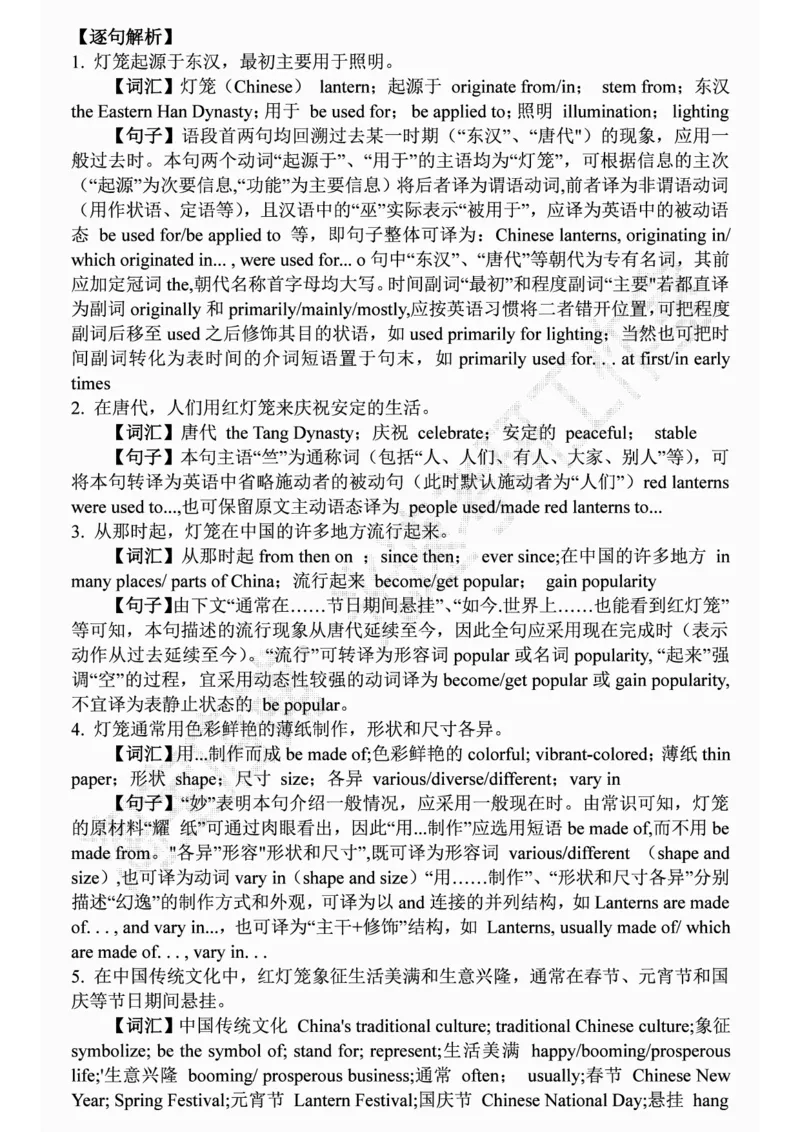 四级2019-6-1_四六级真题+资料包_六级真题_2019真题+解析