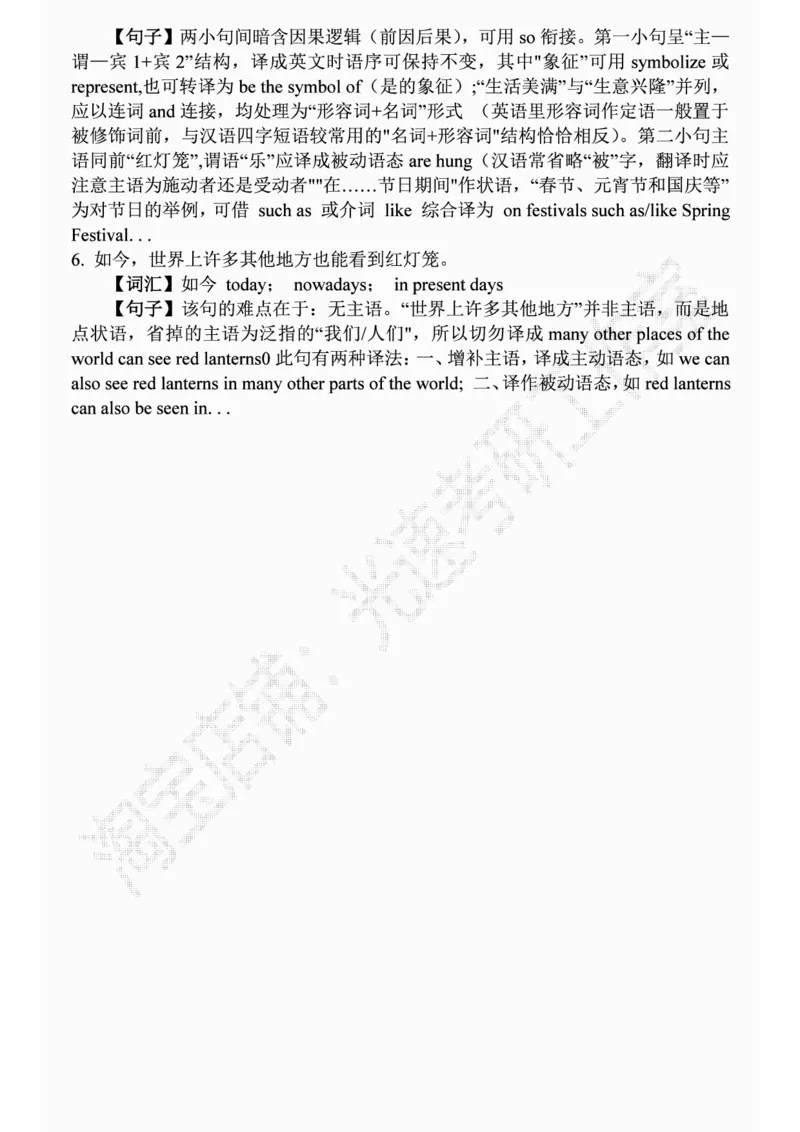 四级2019-6-1_四六级真题+资料包_六级真题_2019真题+解析