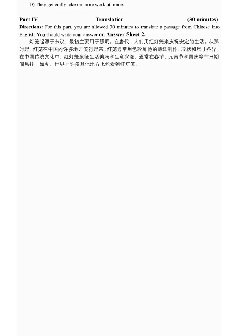 四级2019-6-1_四六级真题+资料包_六级真题_2019真题+解析