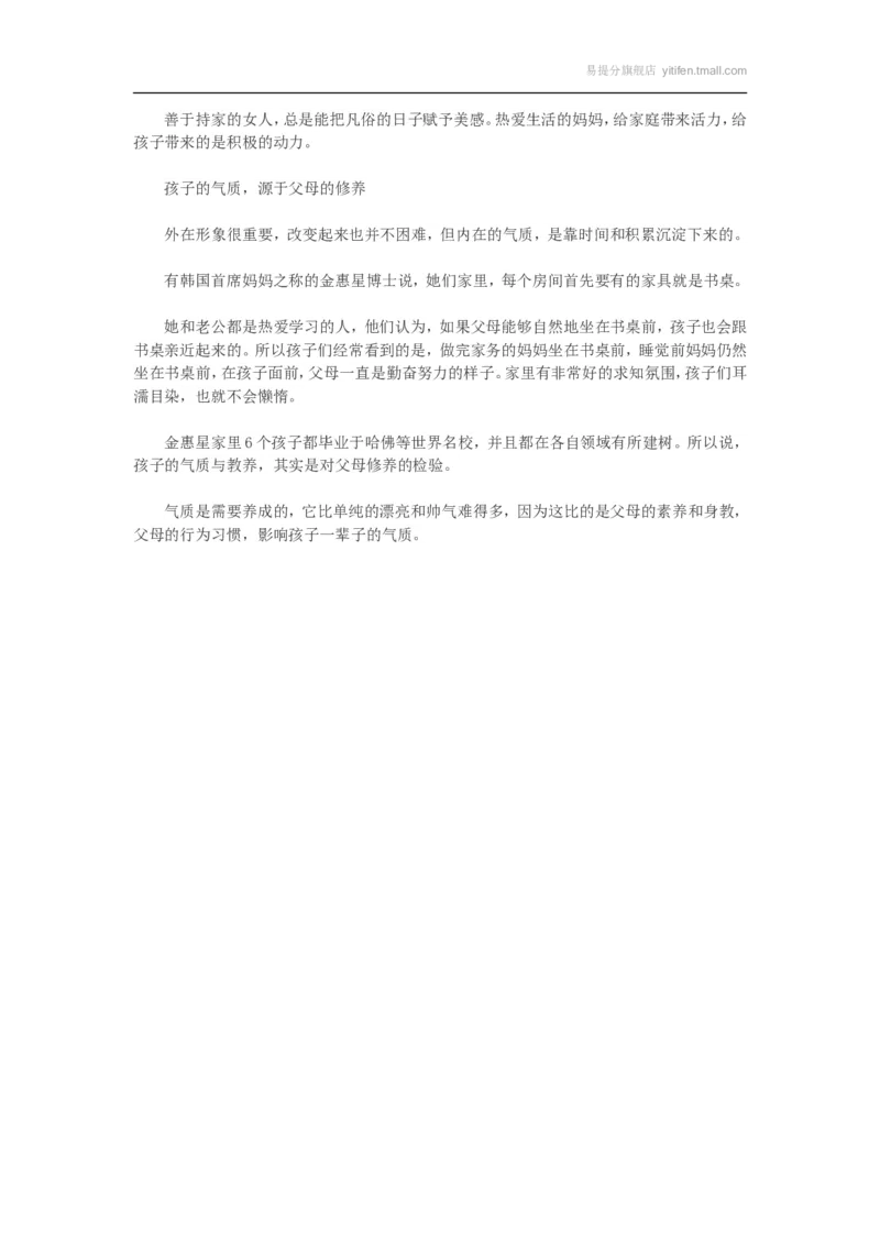 妈妈，这些你要知道_最新人教版英语八年级上册_老版（含有参考价值）_09.班主任+教师常用工作资料包易提分旗舰店_教育指南（学生、家长、教师）_家长妙招