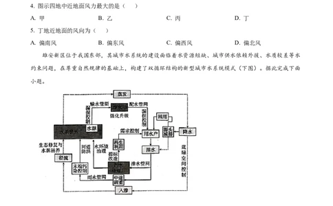 山西省晋城市2024-2025学年高一上学期1月期末地理试题Word版无答案_2025年03月试卷_0312山西省晋城市2024-2025学年高一上学期1月期末考试