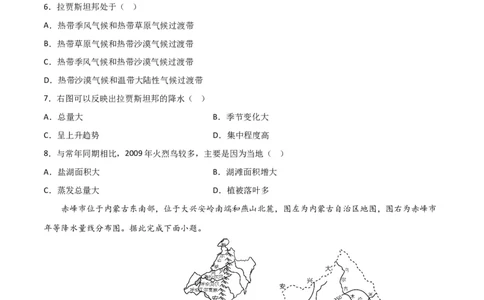 热点专项03气候类型及判读（原卷版）_新高考复习资料_2024年新高考复习资料_一轮复习资料_完2024年高考地理一轮复习考点通关卷（新高考）_热点专项