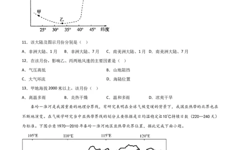 热点专项03气候类型及判读（原卷版）_新高考复习资料_2024年新高考复习资料_一轮复习资料_完2024年高考地理一轮复习考点通关卷（新高考）_热点专项