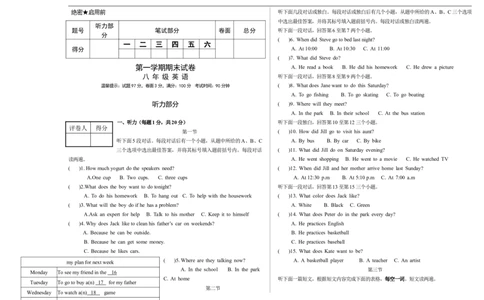 第一学期八年级英语期末试卷_最新人教版英语八年级上册_老版（含有参考价值）_03练习和试卷人教版初中英语八上（多版本）易提分旗舰店_期中期末测试卷（多套可选）