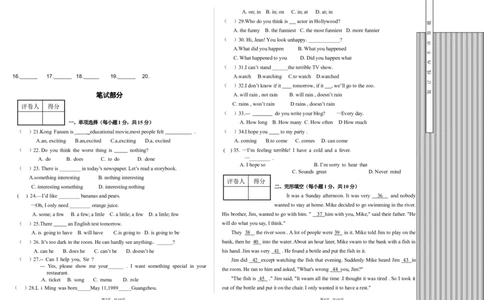 第一学期八年级英语期末试卷_最新人教版英语八年级上册_老版（含有参考价值）_03练习和试卷人教版初中英语八上（多版本）易提分旗舰店_期中期末测试卷（多套可选）